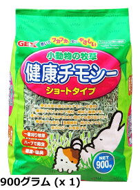 【楽天ランキング1位獲得】【送料無料】ジェックス 小動物の牧草 健康チモシー お徳用900g