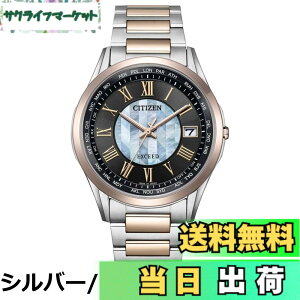 �y���������z[�V�`�Y��]CITIZEN �r���v EXCEED �G�N�V�[�h �G�R�E�h���C�u�d�g���v �y�A CB1110-61A �����Y