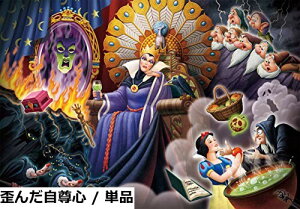 �y���������z�e�����[(Tenyo) �y���{���z 266�s�[�X �s���A�z���C�g ������ƃV���[�Y �W�O�\�[�p�Y�� �f�B�Y�j�[ �����Ɩ�b �x�� �����Ƃ炷���� �X�e���h�A�[�g (18.2x25.7cm) DSG-266-962 �T�[�r