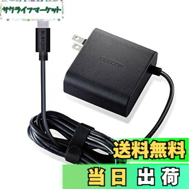 【送料無料】エレコム ノートPC用ACアダプター Type-C PD対応 65W ケーブル一体型 2m ブラック ACDC-PD0465BK 【 iPhone16 対応】