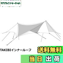 楽天市場】hdタープヘキサエヴォpro.takibiインナールーフの通販