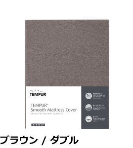 �y���������z�e���s���[��(Tempur) �{�b�N�X�V�[�c �x�[�W�� �_�u�� �}�b�g���X����20-30cm�ɑΉ� �X���[�X�}�b�g���X�J�o�[ ��100% 73006445