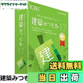 【送料無料】建築みつも郎17