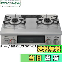 楽天市場】リンナイ ガスコンロ（カセットコンロ｜ガスコンロ 