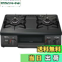 楽天市場】ガスコンロ 都市ガス12aの通販