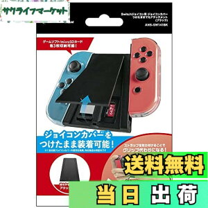 �y���������z�A���T�[ Switch�p�W���C�R���J�o�[�����܂܂ł��A�^�b�`�����g�y�֗��O���b�v/�w�ʂɃX�g���b�v/���q�l�ɍœK/�����h�~/�W�t�����[/�\�t�g3��/microSD3���z