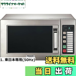 �y���������z�p�i�\�j�b�N �Ɩ��p �d�q�����W 22L 700W �I�[���X�e�����X 60Hz(�����{��p) NE-711GV-6