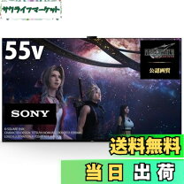 楽天市場】ソニー有機el kj-55a9g（メーカーソニー）の通販