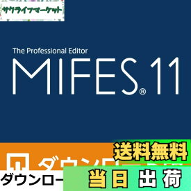 【送料無料】メガソフト MIFES 11
