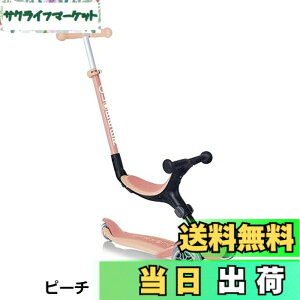 �y���������zGLOBBER �O���b�o�[ �S�[�A�b�vECO/�s�[�` 3�� �ό` �����y���߂� WLGB694506