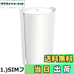 �y���������zTP-Link 5G�Ή� SIM�t���[ Wi-Fi���[�^�[ ���b�V��Wi-Fi �V�X�e�� AX3000�K�i 2402 + 574Mbps Deco X50-5G(1-pack)(JP)