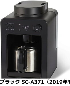 �y���������z�V���J �S�����R�[�q�[���[�J�[�J�t�F�΂� SC-A372 �V�����p���V���o�[ [�X�e�����X�T�[�o�[/�R���p�N�g/���E���Ή�/�~������/�^�C�}�[�\��/�ۉ��@�\�t��/���b�V���t�B���^�[/��