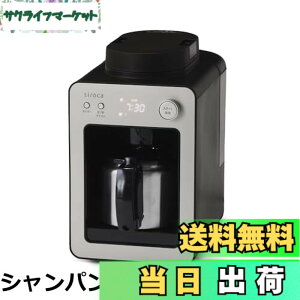 �y���������z�V���J �S�����R�[�q�[���[�J�[�J�t�F�΂� SC-A372 �V�����p���V���o�[ [�X�e�����X�T�[�o�[/�R���p�N�g/���E���Ή�/�~������/�^�C�}�[�\��/�ۉ��@�\�t��/���b�V���t�B���^�[/��