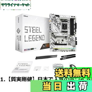 �y���������zASRock �}�U�[�{�[�h B650 Steel Legend WiFi AMD Ryzen 7000 �V���[�Y CPU (Soket AM5) �Ή� B650 �`�b�v�Z�b�g DDR5 ATX �}�U�[�{�[�h �y�������K�㗝�X�i�z