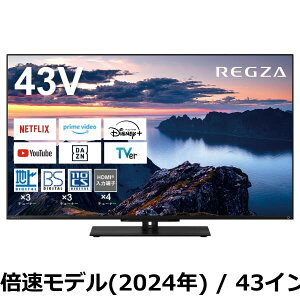 �y���������zREGZA 50�C���` �t��43M550M �X�}�[�g�e���r Dolby Atmos�Ή� 2024�N���f��