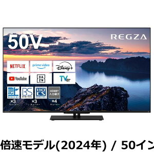 �y���������zREGZA 50�C���` �t��43M550M �X�}�[�g�e���r Dolby Atmos�Ή� 2024�N���f��