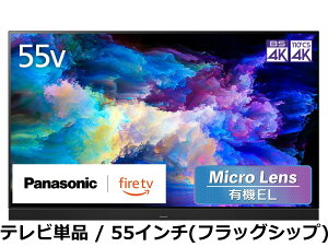 �y���������z�p�i�\�j�b�N 55V�^ �L�@EL �e���r 4K TV-55Z90A VIERA FireTV���� �C�l�[�u���h�X�s�[�J�[���� ���P�x�L�@EL�p�l������ 2024�N�~�h�����f��