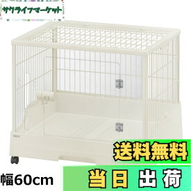 【送料無料】クリアフロント80 クリアなアクリルパネル 大きな扉 お掃除ラクラク 引き出しトレイ付き うさぎ・小動物用 W81.5xD54.5xH59.0cm