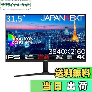 �y���������zJAPANNEXT 31.5�C���` ���j�^�[ 4K UHD 3840x2160�𑜓x IPS �f�B�X�v���C (HDMI/DisplayPort/��������/��](�s�{�b�g)�@�\/�u���[���C�g�J�b�g) JN-IPS315UHDR-C90W-HSP