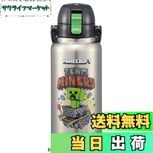�y���������z�X�P�[�^�[(Skater) ���� �q���p ������ 470ml �}�C���N���t�g 25 Minecraft �j�̎q �ۗ��p �X�e�����X �y�ʃ^�C�v waterbottle �X�|�[�c�{�g�� �L�b�Y ���ǂ� ���r SDC4-A