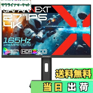 �y���������zJAPANNEXT 27�C���` IPS�p�l������ 165Hz�Ή� 4K(3840x2160)�𑜓x �Q�[�~���O���j�^�[ JN-IPS27G165U-HSP 1ms(GTG:OD��/MPRT) HDMI2.1 DisplayPort HDR400���� sRGB:100% DCI-P3:98% PS5 4K:120Hz�ڑ� VRR PBP/PIP ������