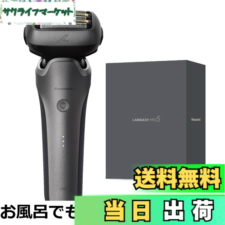 楽天市場】【送料無料】パナソニック メンズ シェーバー ラムダッシュ 