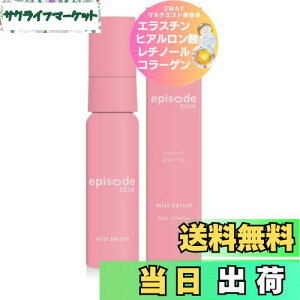 yzepisodeSKIN ~XgZ et `m[ [jE̍ IC~Xg 28ml Gs\[hXL Xv[Z ς ێ e