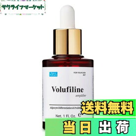 【送料無料】Volufiline Serum 1 fl. oz. / 30 ml/Volufiline Oil for face, breast, butt, Skin Elasticity, 100% Genuine, France Sederma, Cosmetic Ingredient booster korean volifiline glass bottle