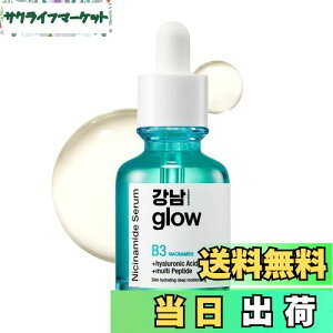 yzGANGNAM glow iCAVA~h et 30ml O^`I JtFC r^~B3 ь L e q Z XLPA ؍RX