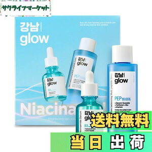yzGANGNAM glow XLX[WO MtgZbg (iCAVA~h et 30ml & }` yv`h ϐ 150ml) ь e GbZX pPA q ێ邨 Z XLP