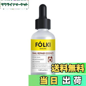 【送料無料】FLKI (バフォルキ) 美容液 30ml 敏感肌 乾燥 トラブル肌 ゆらぎ肌 肌荒れ 保湿 韓国スキンケア 化粧品 正規品 色:カタツムリ、サイズ:カタツムリ