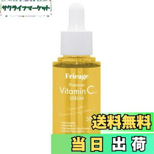 yztA[W(Frieage) Z et 30ml (30ml, VC) TCYF30ml