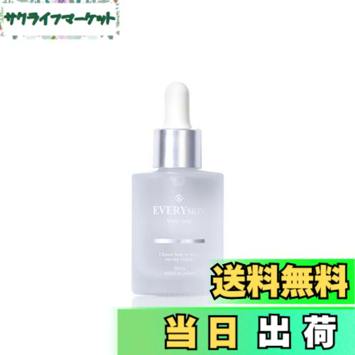 楽天市場】【送料無料】EVERYSKIN バイタルドロップ ヒト型セラミド 