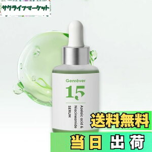 yzyGENREVERzWF[ 30ml×1{ A[C_ 15 T`_ qA_ c{NT FFNAATCYF30ml