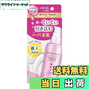 yzBarrier Repair(oAyA) imVbg u[X^[ et et ێ  p h AR[t[ pxt[ N[  75ml FFzCgATCYF