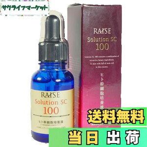 yzRAISE (CY) \[V SC 100 qgזE Z et 30ml