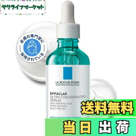 【送料無料】エファクラ ピールケア セラム 色：白色