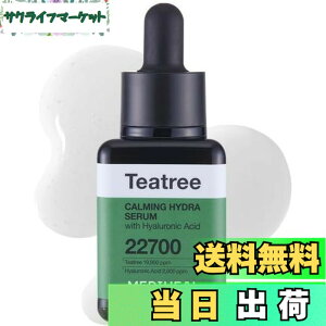 �y���������zMEDIHEAL OFFICIAL(���f�B�q�[��) �e�B�[�c���[�J�[�~���O�Z���� 40ml TEATREE CALMING HYDRA SERUM �q�A�������_ ���e�t ���r��h�~�P�A �F�F���A�T�C�Y�F�e�B�[�c���[