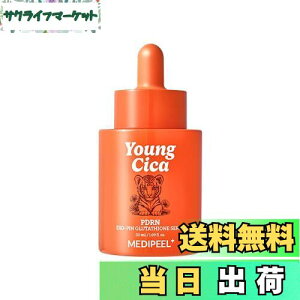【送料無料】【公式 MEDIPEEL】 YOUNG シカPDRN EXO-PIN グルタチオンセラム50ml韓国コスメ