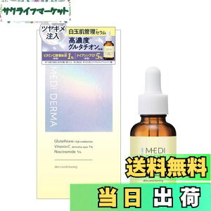 yzMEDIDERMA(fB_[}) O^`Ig[jOZ 30mL Zx et { FFVo[