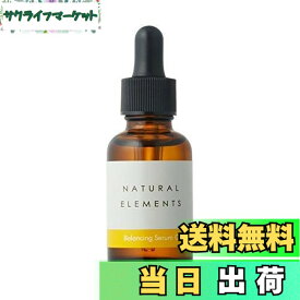 【送料無料】バランシングセラムC 保湿型ビタミンC誘導体高濃度配合エッセンス30mL [毛穴・たるみケア]