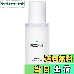 yzPROSPOT vX|bg Z et 33ml e畆 ANlNjbN  hN^[YRX GN\\[ vZ^