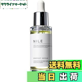 【送料無料】NILE 美容液 パーフェクトセラム 毛穴 レチノール ナイアシンアミド ビタミンC サイズ：30ml