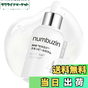 yzio[YC(numbuzin) 4 AHAZ~h XLs[ZAv Z~h pem[ pPA PHA et ؍XLPA FF}`J[ATCYFZ 30ml