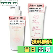 楽天市場】ピリモ ファームスキンクリア セットの通販