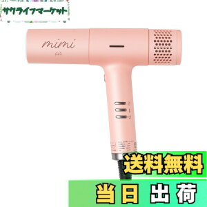 �y���������z�l�N�X�g�C�m�x�[�V����(next innovation) �w�A�h���C���[ mimi air �F�F�s���N�A�T�C�Y�F180x160x45mm