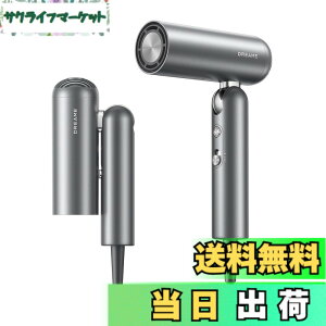 �y���������zdreame (�h���[�~�[) Pocket �����w�A�h���C���[ 3�̐܂肽���݃t�H�[�� �v���t�F�b�V���i���ȃX�^�C�����O �y��300g 11����]/���̃��[�^�[ 3����/cm�̃v���`�i�}�C�i�X�C�I�� 57�x