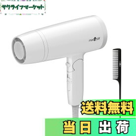 【送料無料】スタイリッシュ マイナスイオンヘアードライヤー（MHD-1222） 色：ホワイト