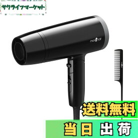 【送料無料】スタイリッシュ マイナスイオンヘアードライヤー（MHD-1222） 色：ブラック