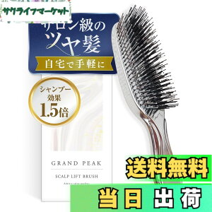 �y���������z�y���񂽂񓪔�P�A���c�����zGrand Peak �w�A�u���V ���[�|�[�`�t�� �X�J���v���t�g�u���V �����ї\�h ��� �}�b�T�[�W ���t�g�A�b�v �����C�p �����Y ���f�B�[�X �F�F�V���o�[